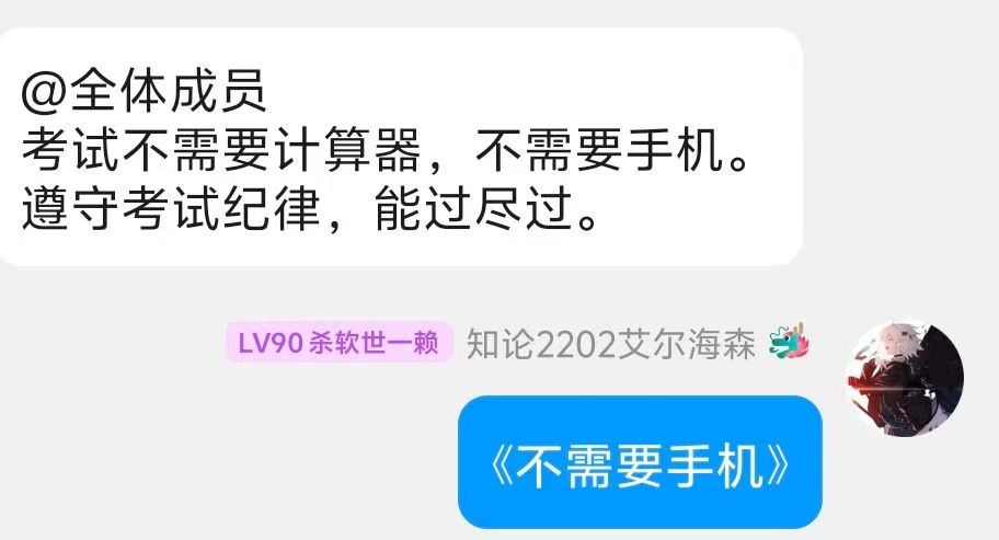 《不需要带手机》