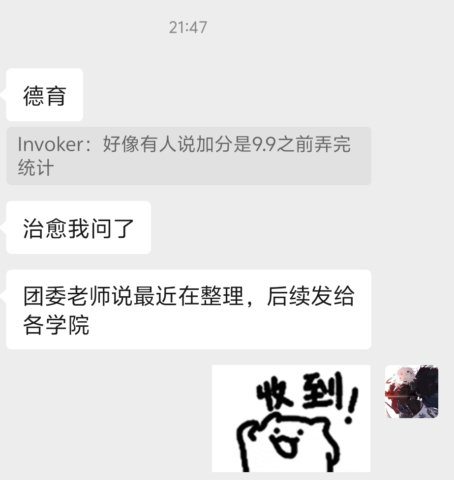 能加就是赢