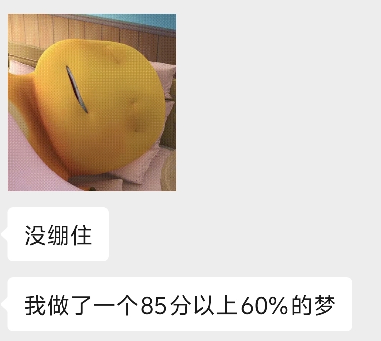 我好像做了一个梦