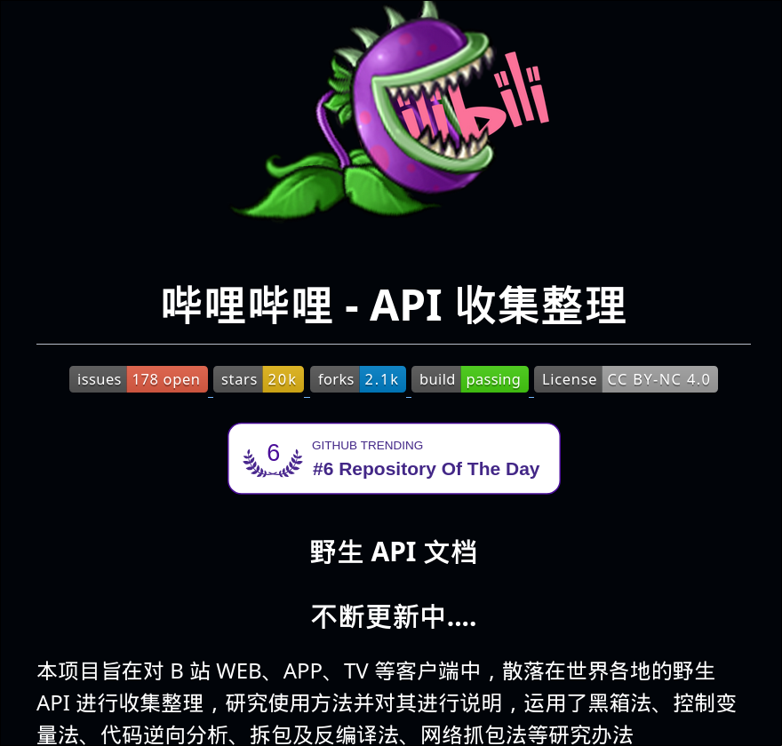 bilibili API