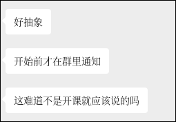 为什么没有提前通知