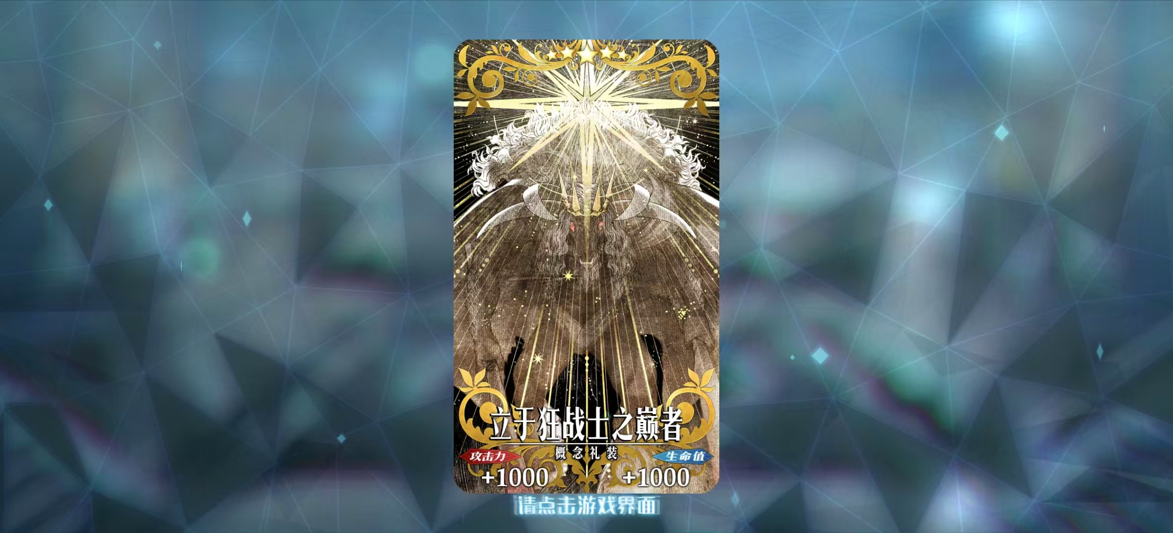 狂冠1